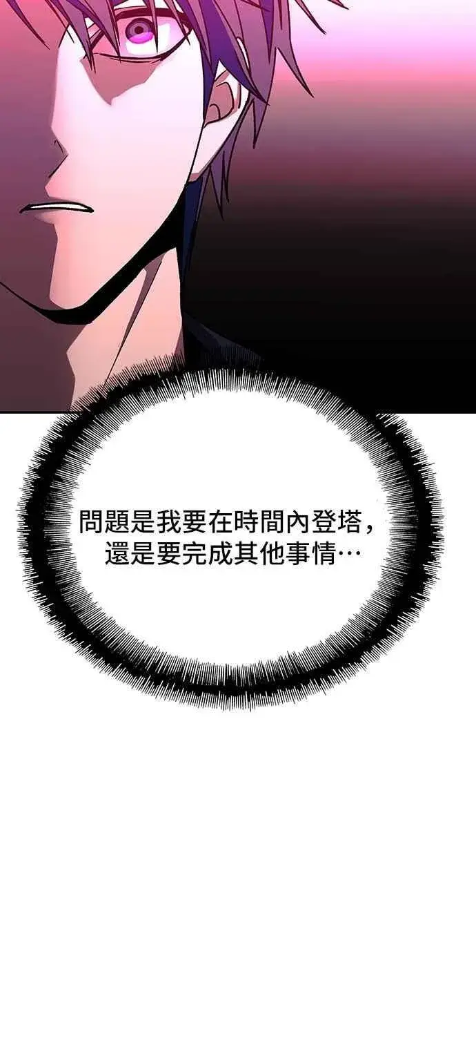 《末日生存游戏》第79话图24