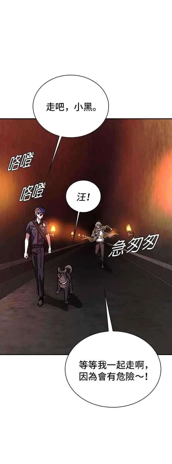 《末日生存游戏》第79话图26