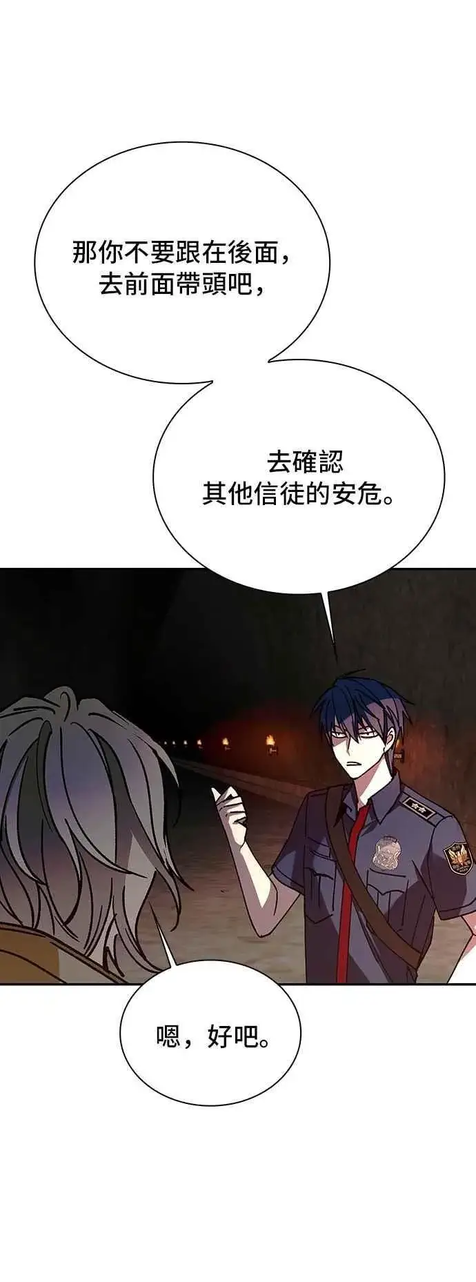 《末日生存游戏》第79话图27