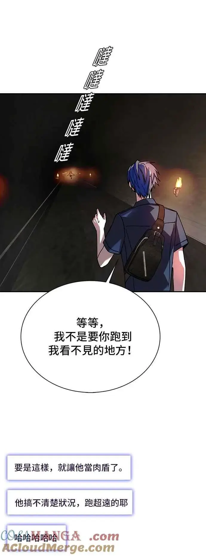 《末日生存游戏》第79话图28