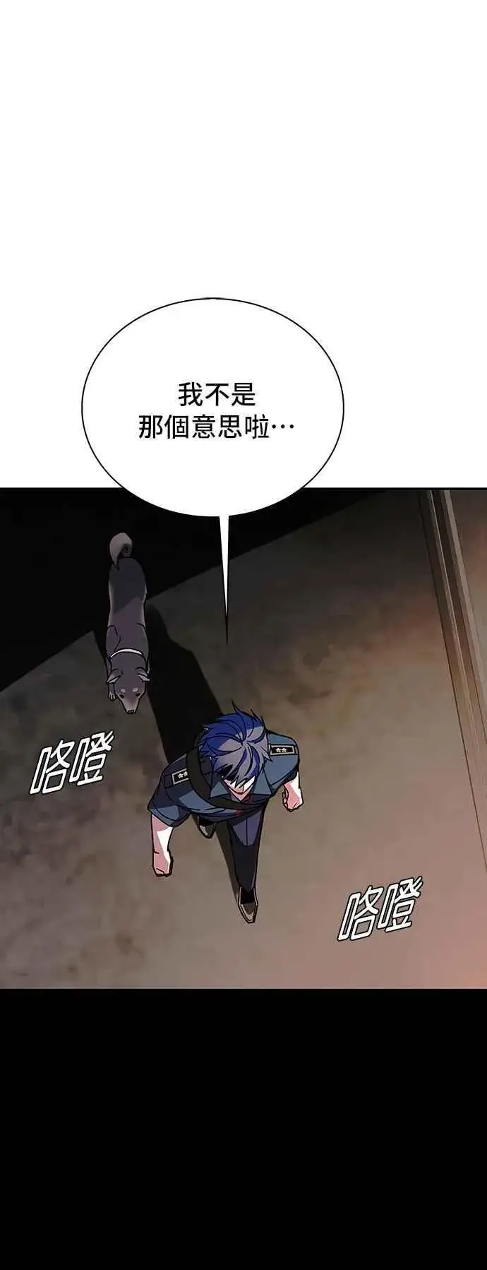 《末日生存游戏》第79话图29