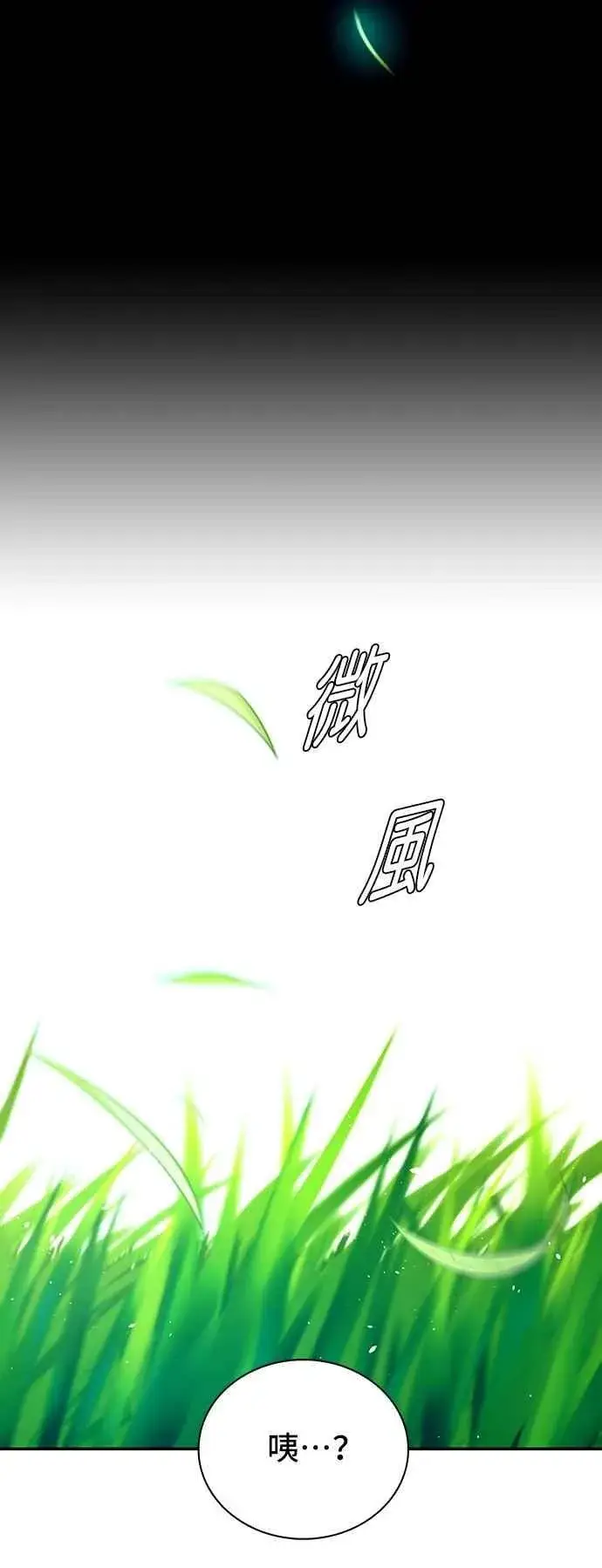 《末日生存游戏》第79话图32