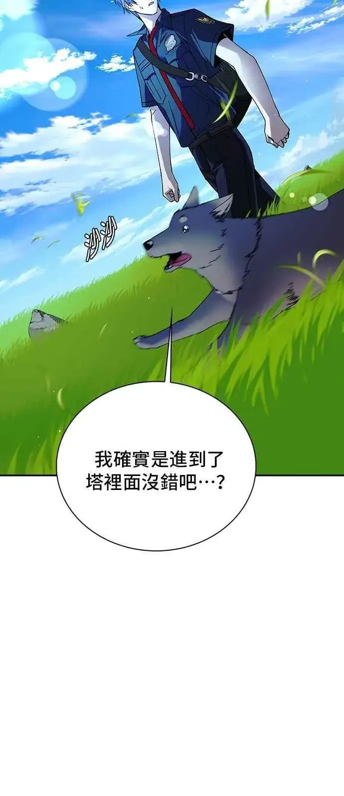 《末日生存游戏》第79话图35