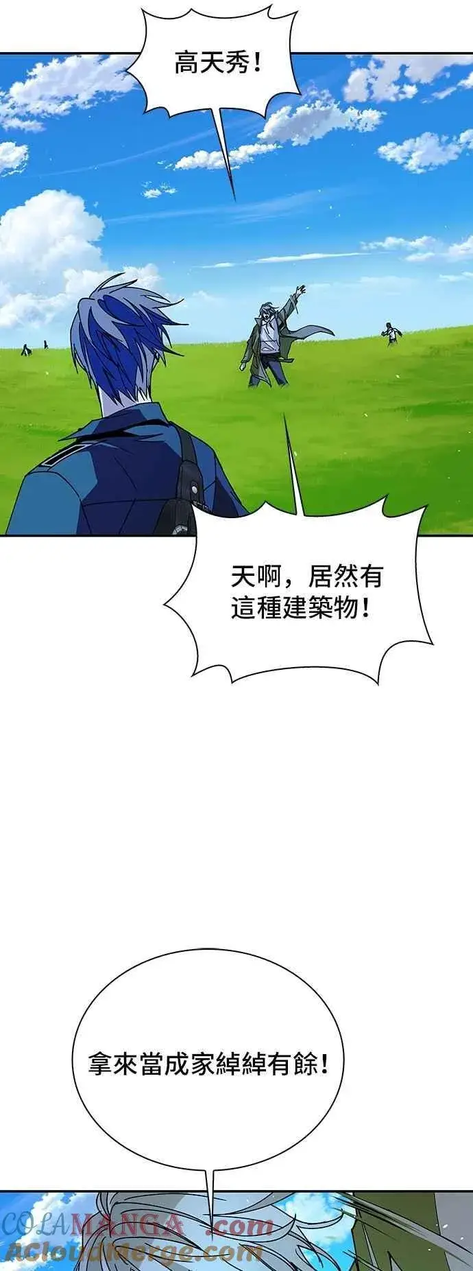 《末日生存游戏》第79话图37