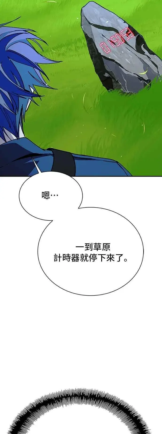 《末日生存游戏》第79话图39