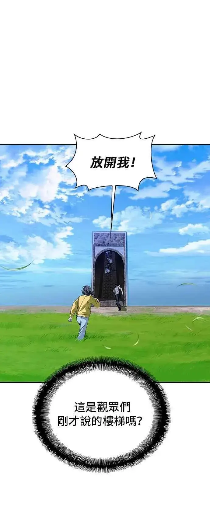 《末日生存游戏》第79话图41