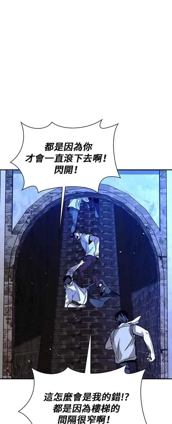 《末日生存游戏》第79话图42