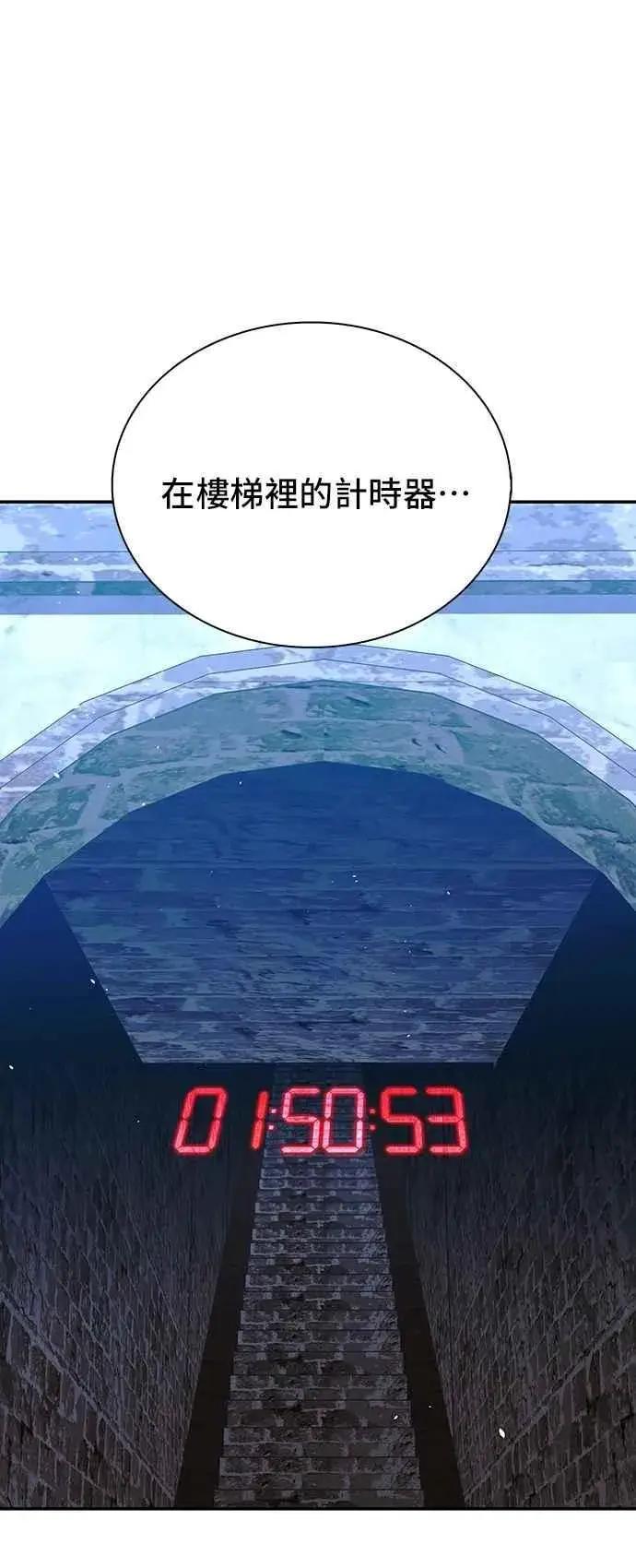 《末日生存游戏》第79话图44