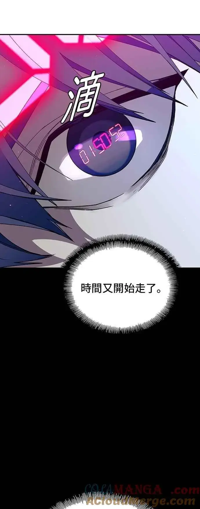 《末日生存游戏》第79话图46
