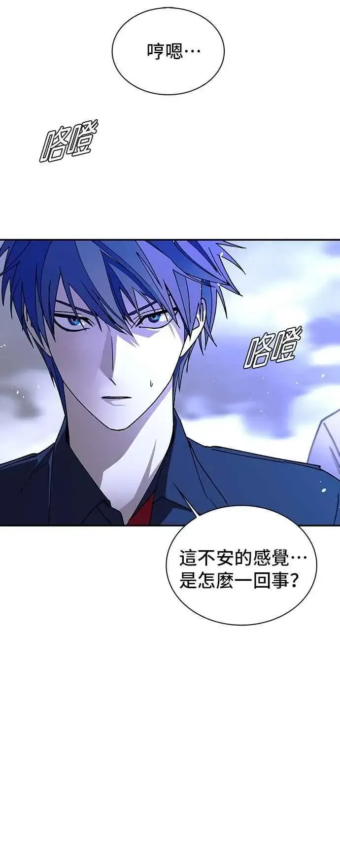 《末日生存游戏》第79话图5