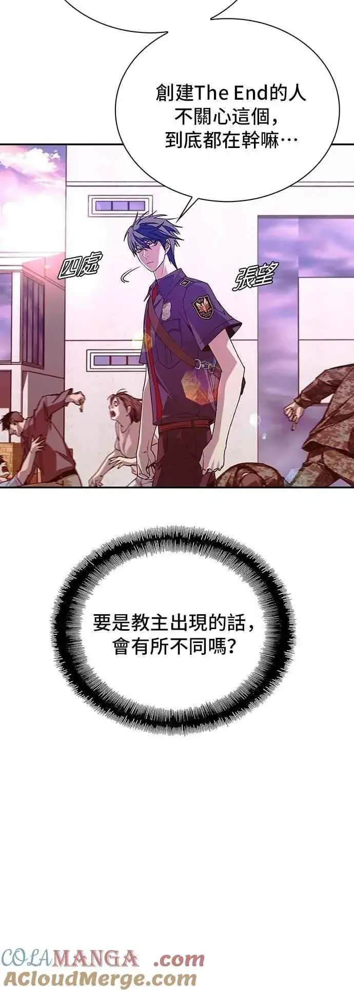 《末日生存游戏》第79话图52