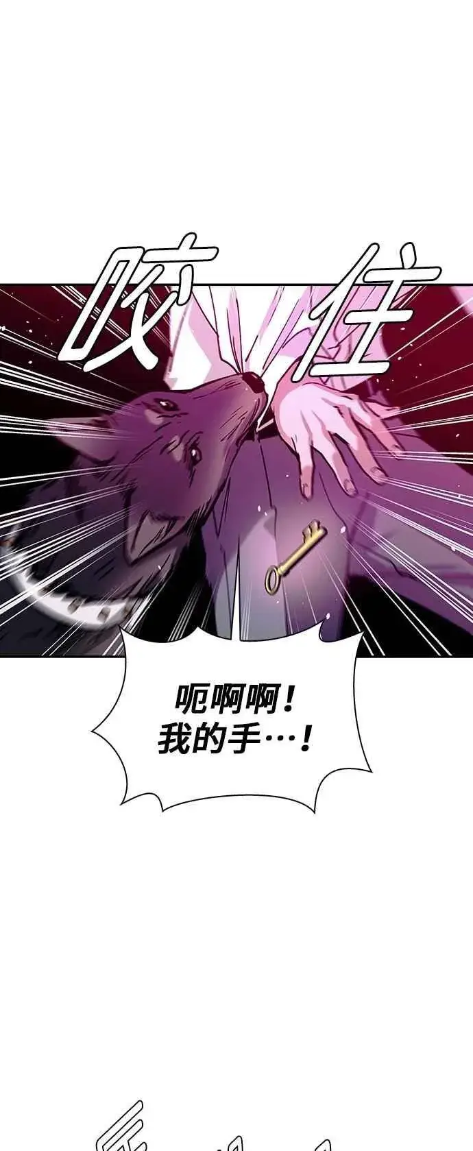 《末日生存游戏》第79话图54