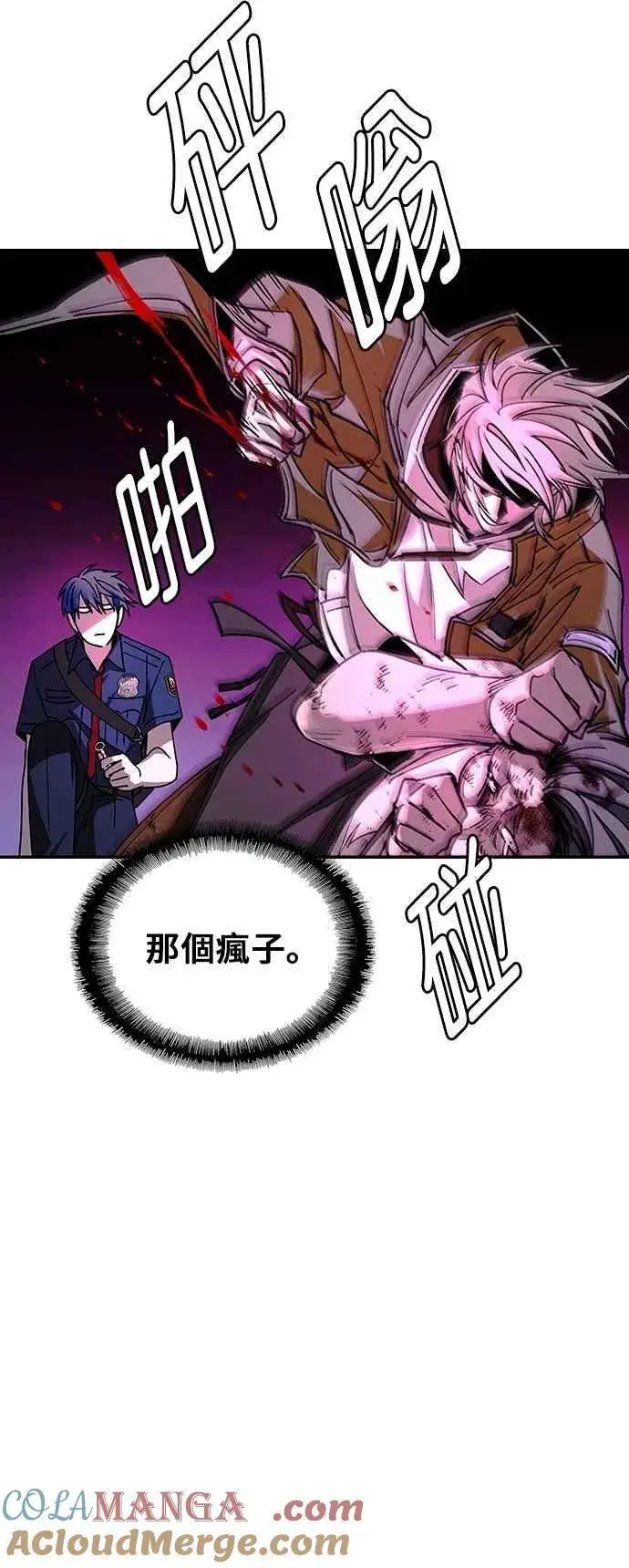 《末日生存游戏》第79话图61
