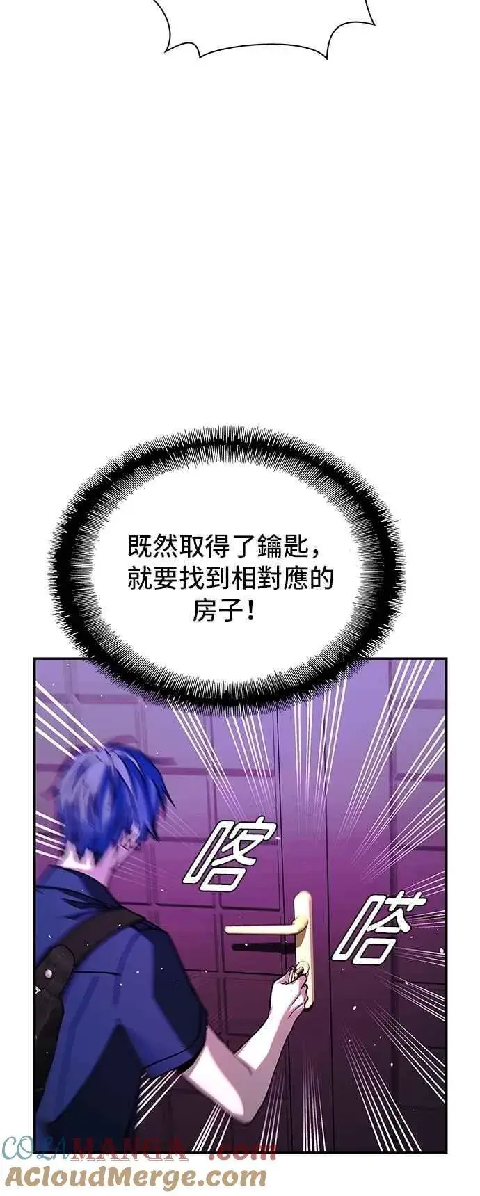 《末日生存游戏》第79话图64