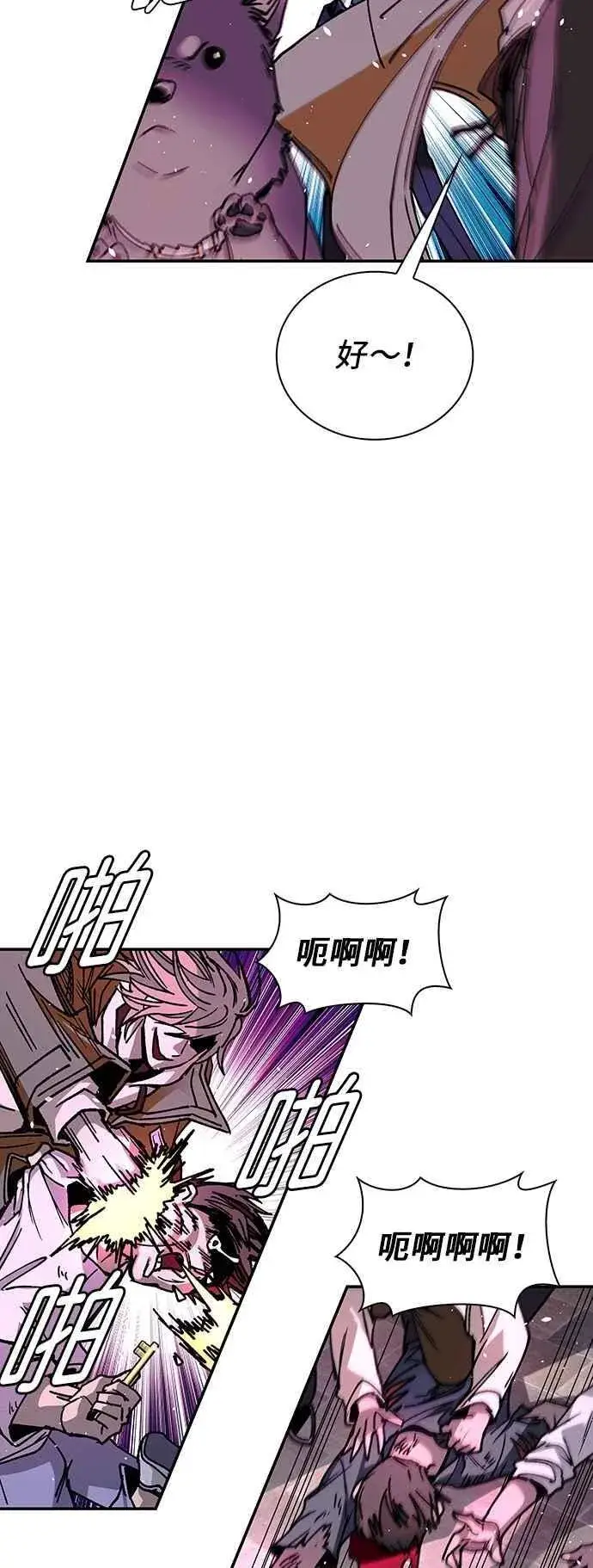 《末日生存游戏》第79话图66