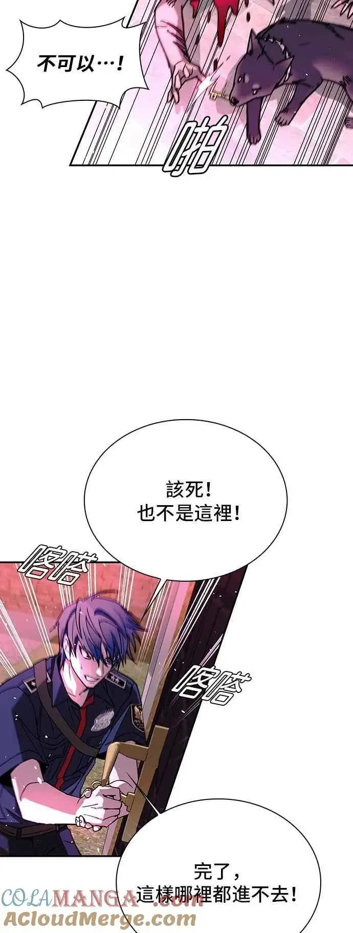 《末日生存游戏》第79话图67