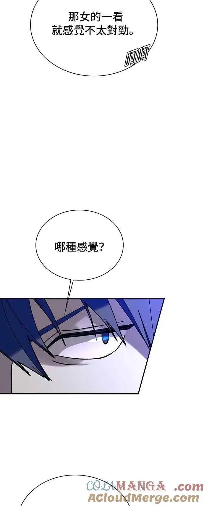 《末日生存游戏》第79话图7