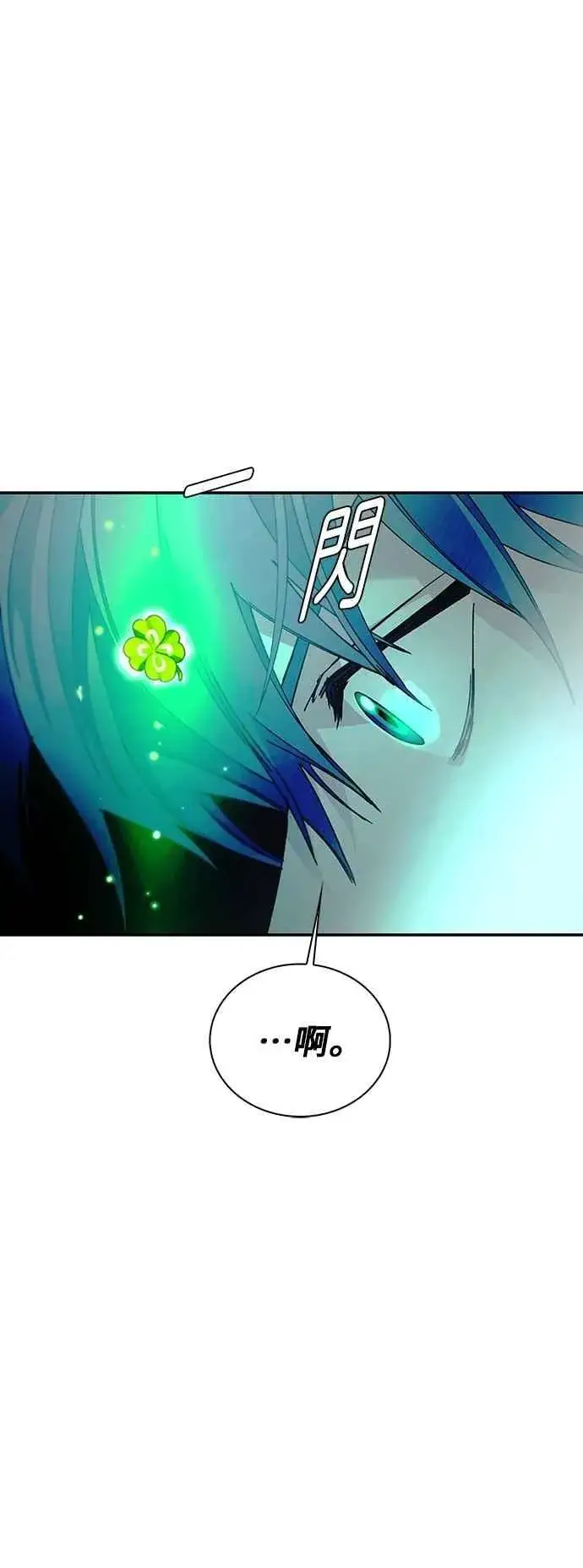 《末日生存游戏》第79话图71