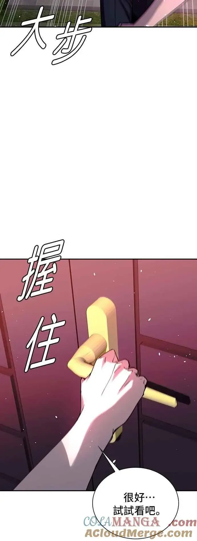 《末日生存游戏》第79话图76