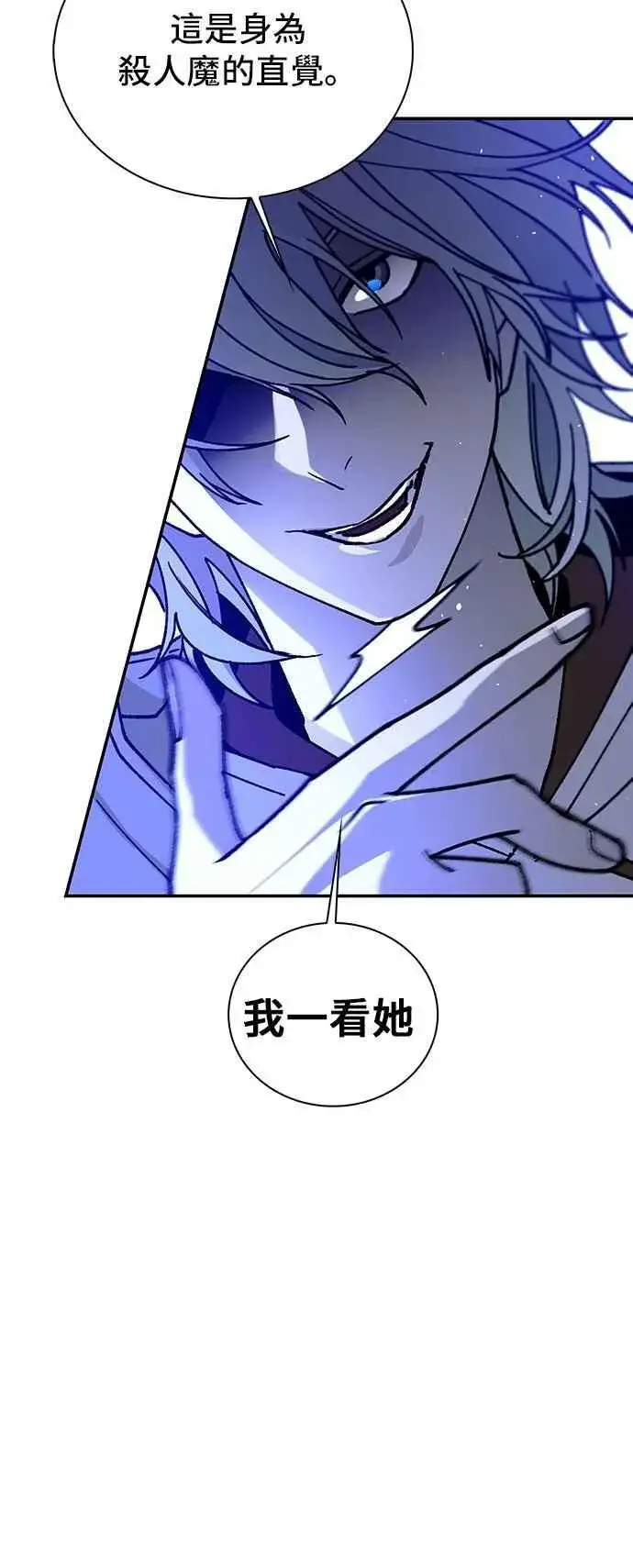 《末日生存游戏》第79话图8
