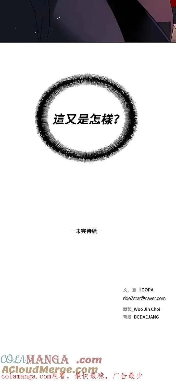 《末日生存游戏》第79话图82