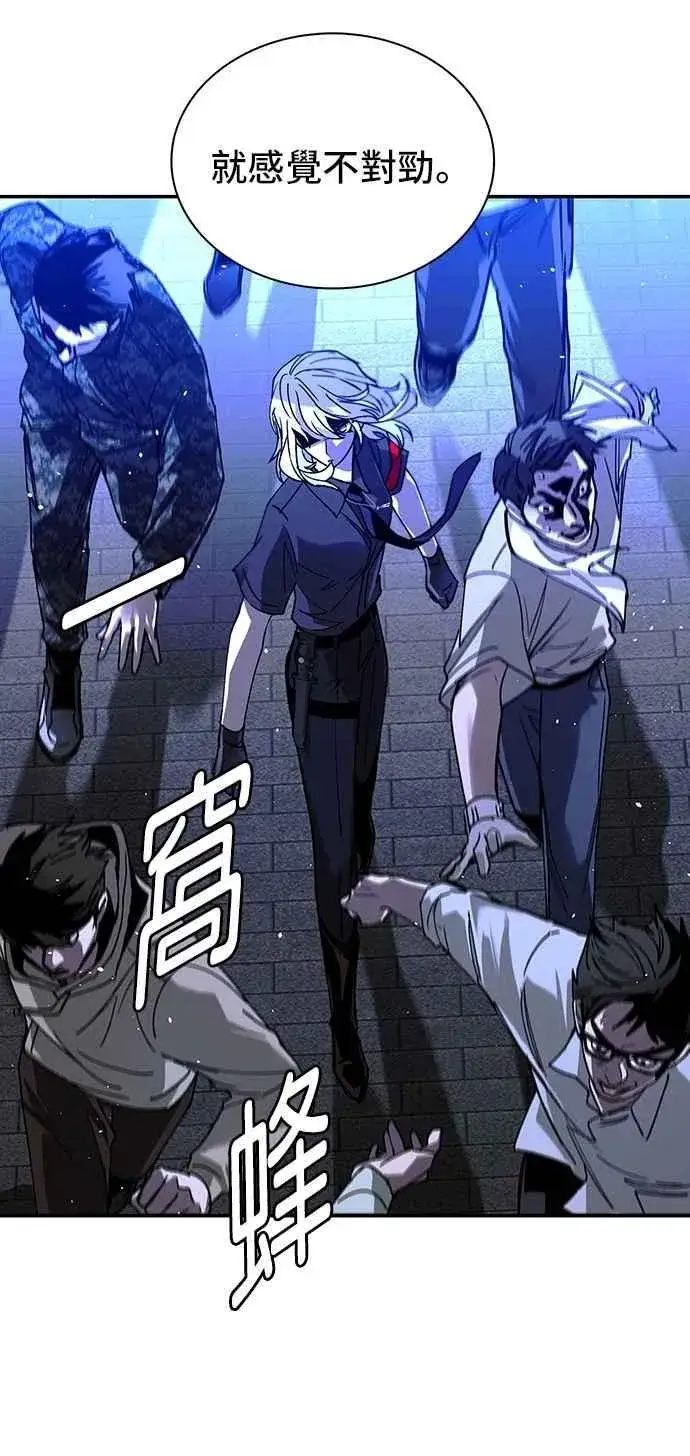 《末日生存游戏》第79话图9