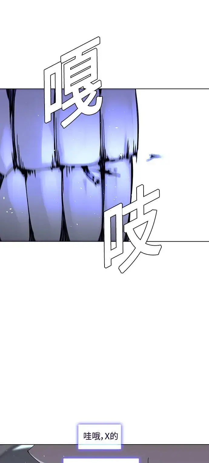 《末日生存游戏》第40话图10