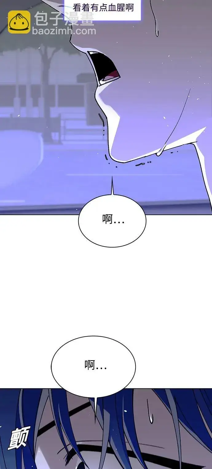 《末日生存游戏》第40话图11
