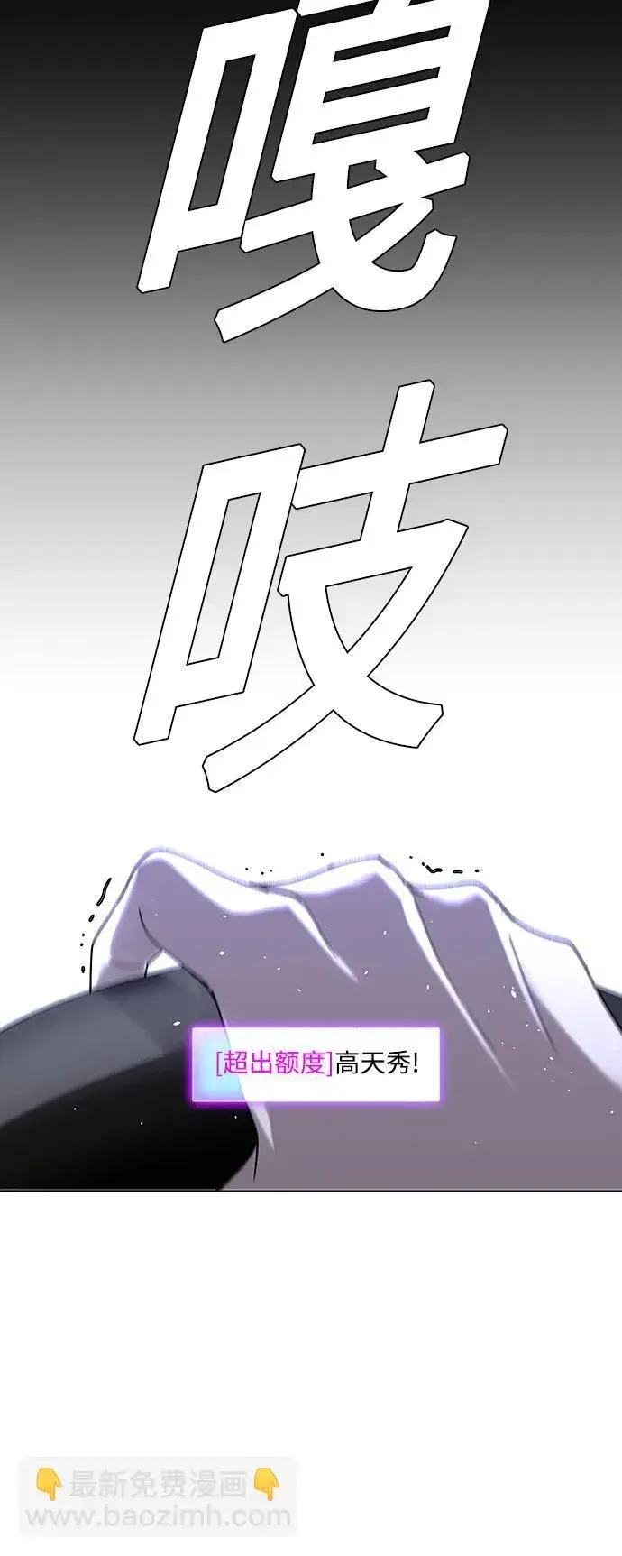 《末日生存游戏》第40话图16