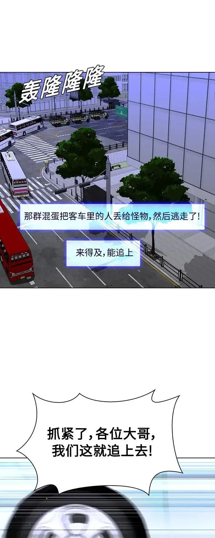 《末日生存游戏》第40话图18