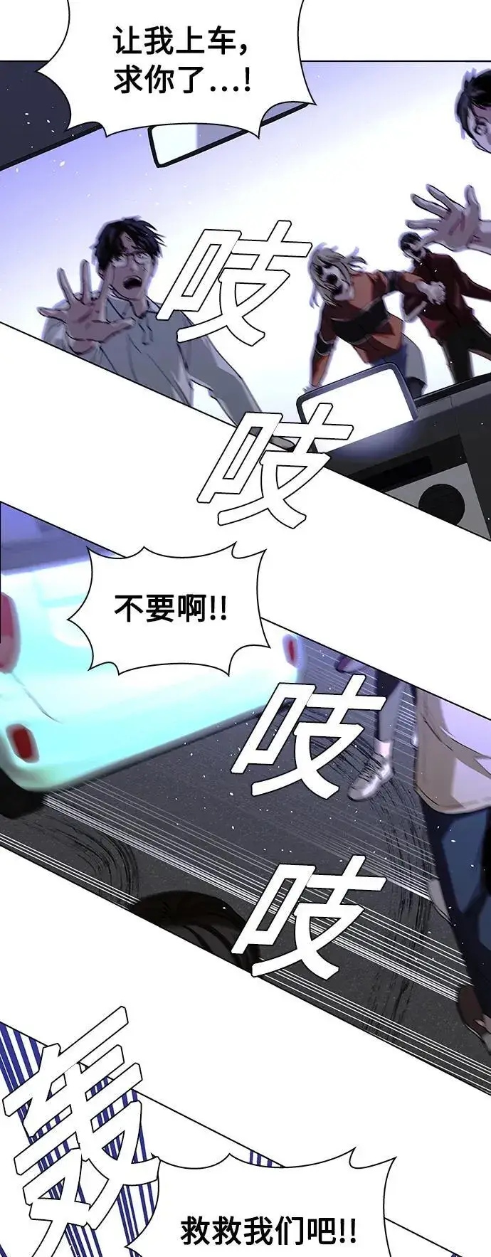 《末日生存游戏》第40话图23