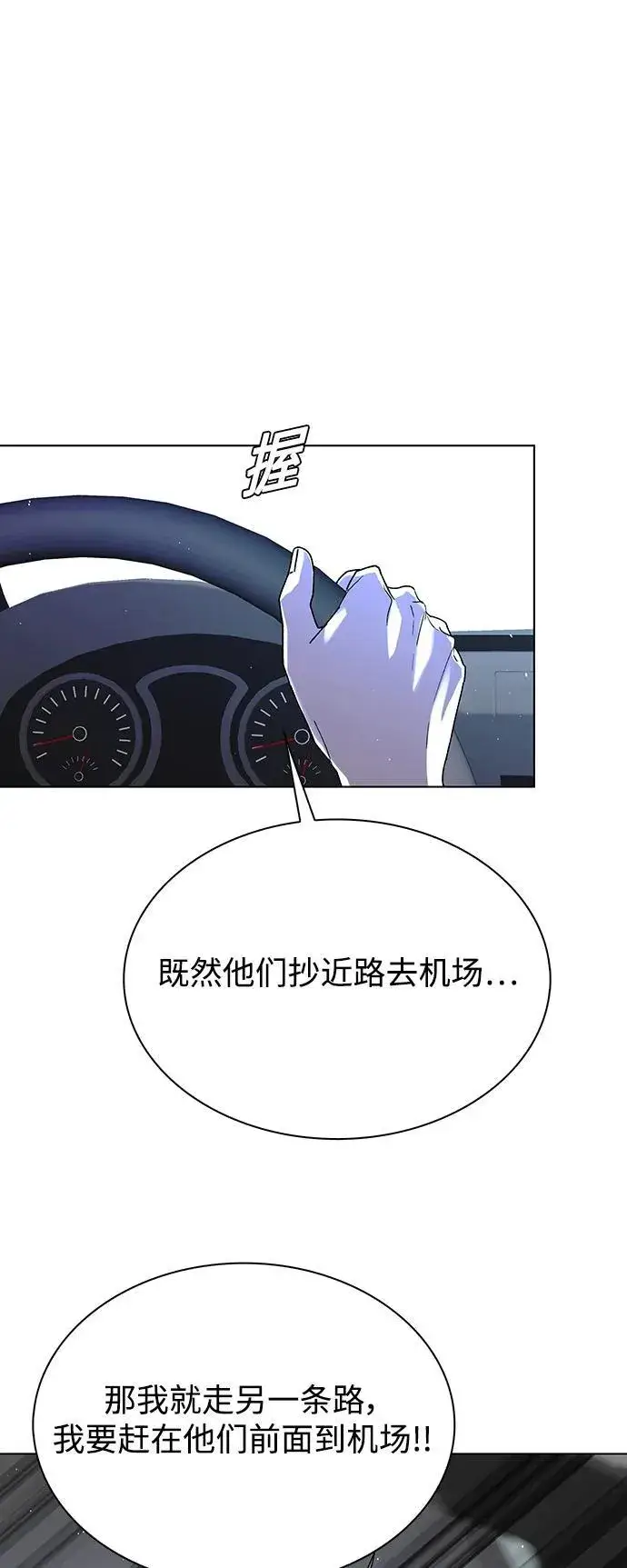 《末日生存游戏》第40话图34