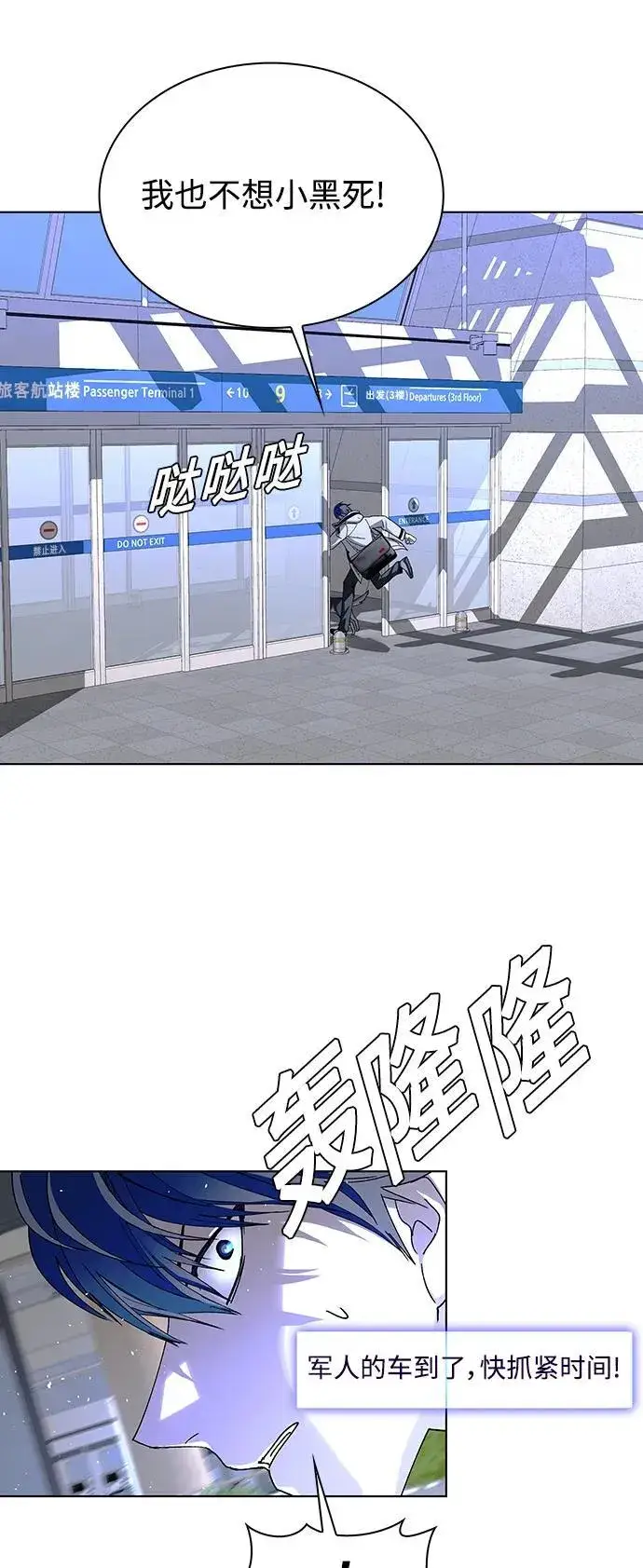 《末日生存游戏》第40话图39