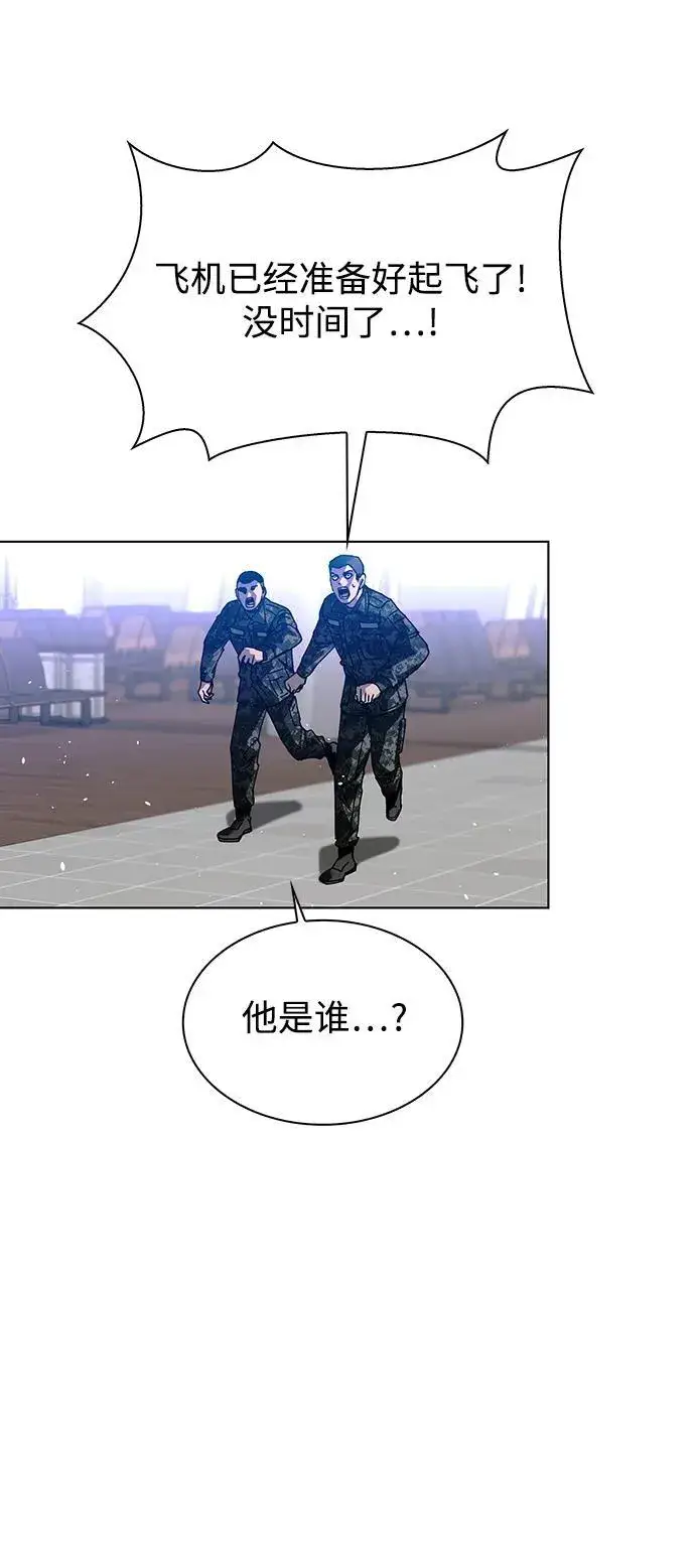 《末日生存游戏》第40话图45