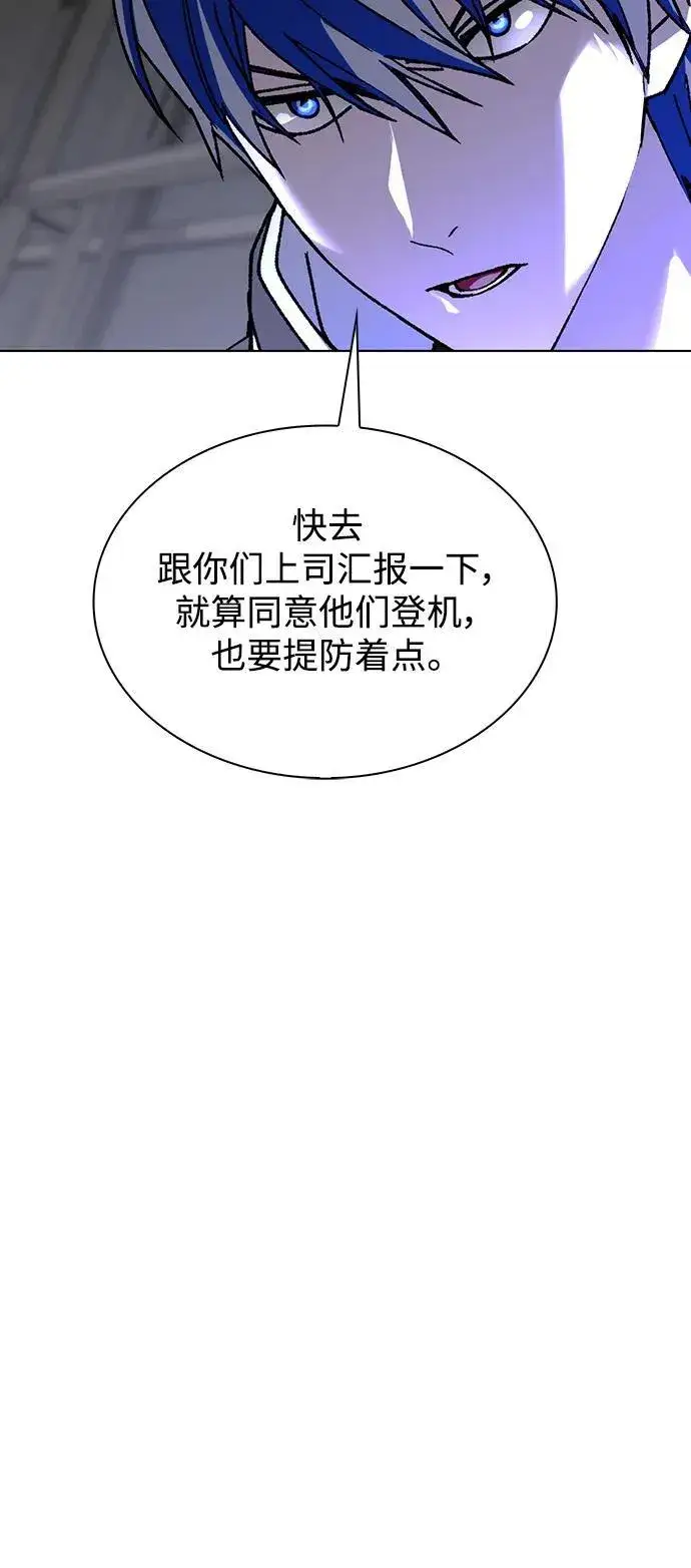 《末日生存游戏》第40话图52