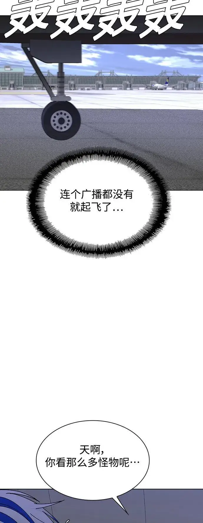 《末日生存游戏》第40话图59