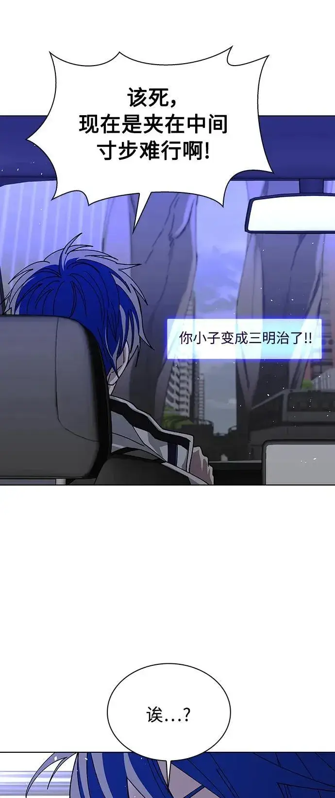 《末日生存游戏》第40话图6
