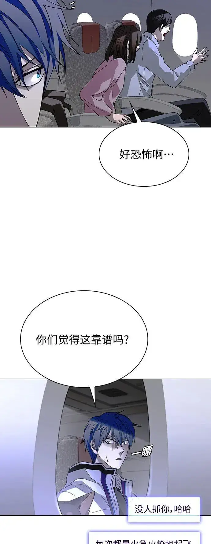 《末日生存游戏》第40话图60