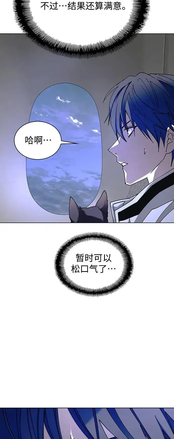 《末日生存游戏》第40话图63