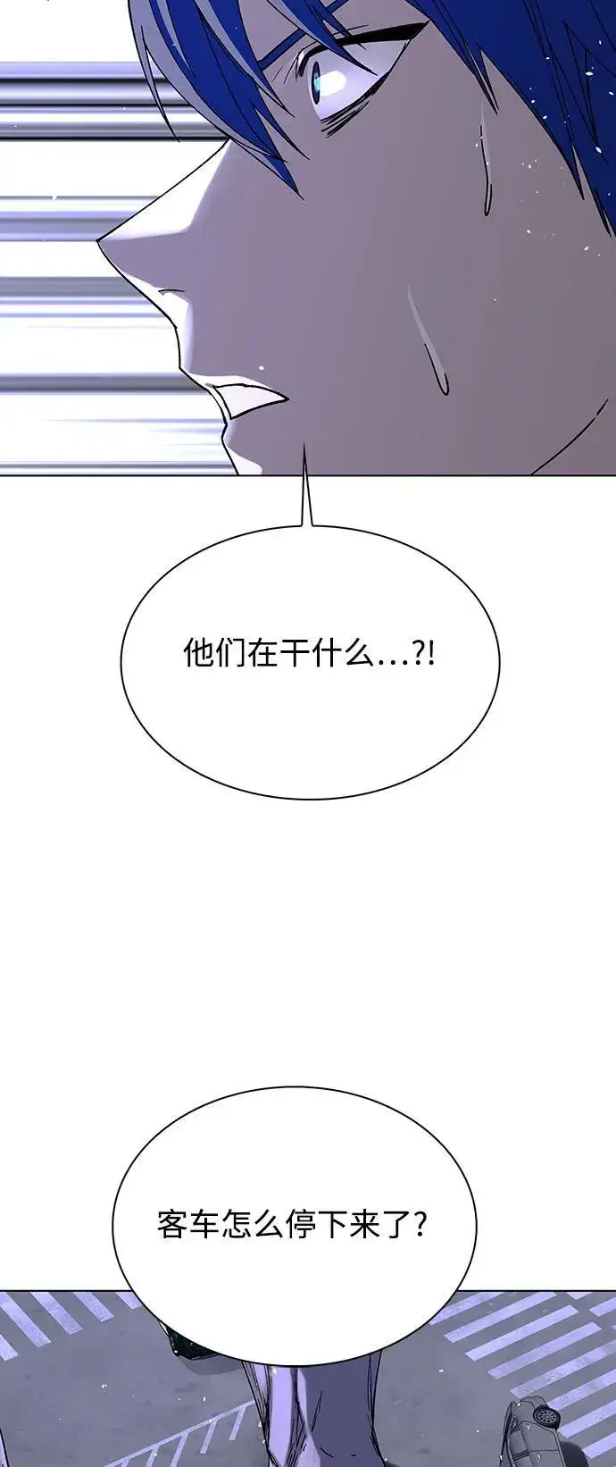 《末日生存游戏》第40话图7