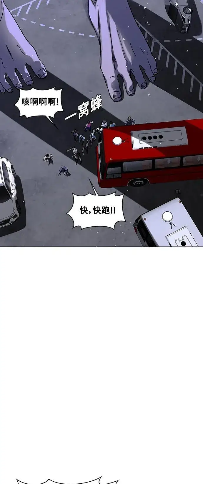 《末日生存游戏》第40话图8