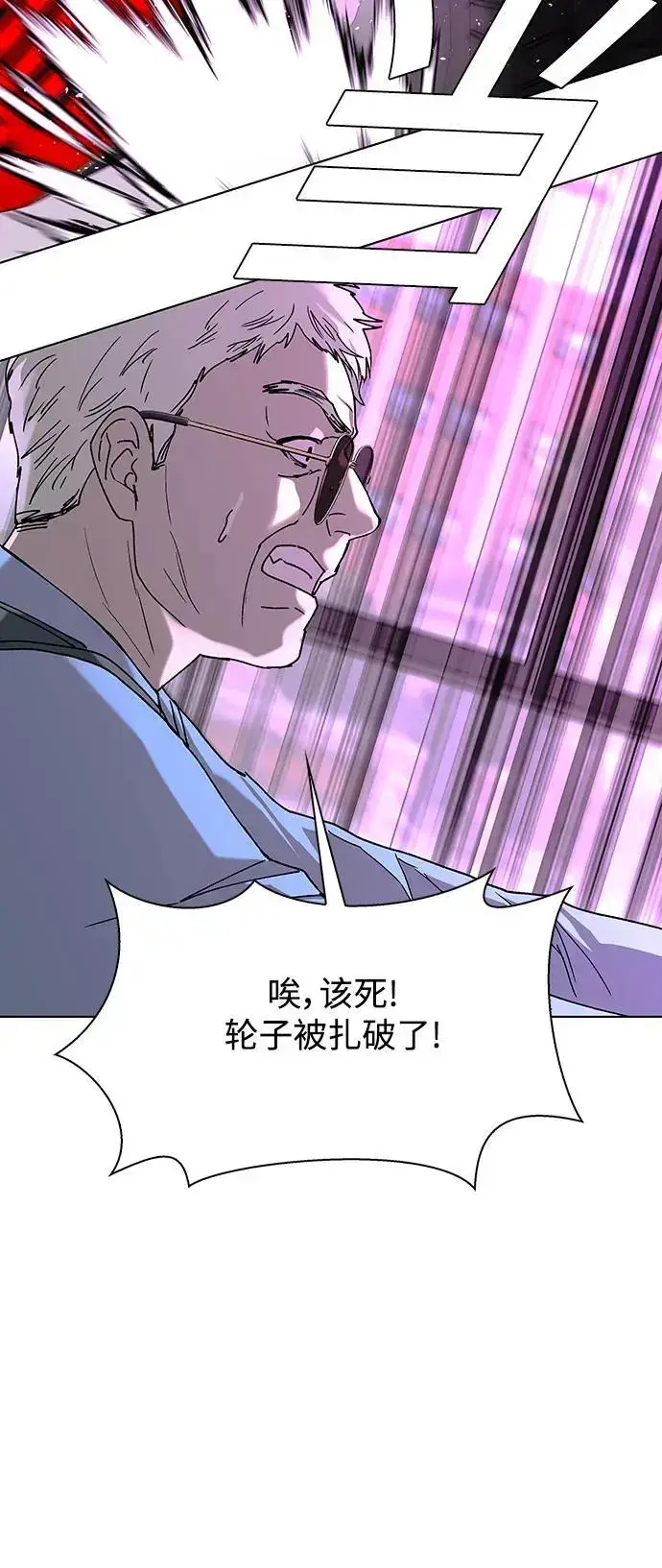 《末日生存游戏》第36话图12