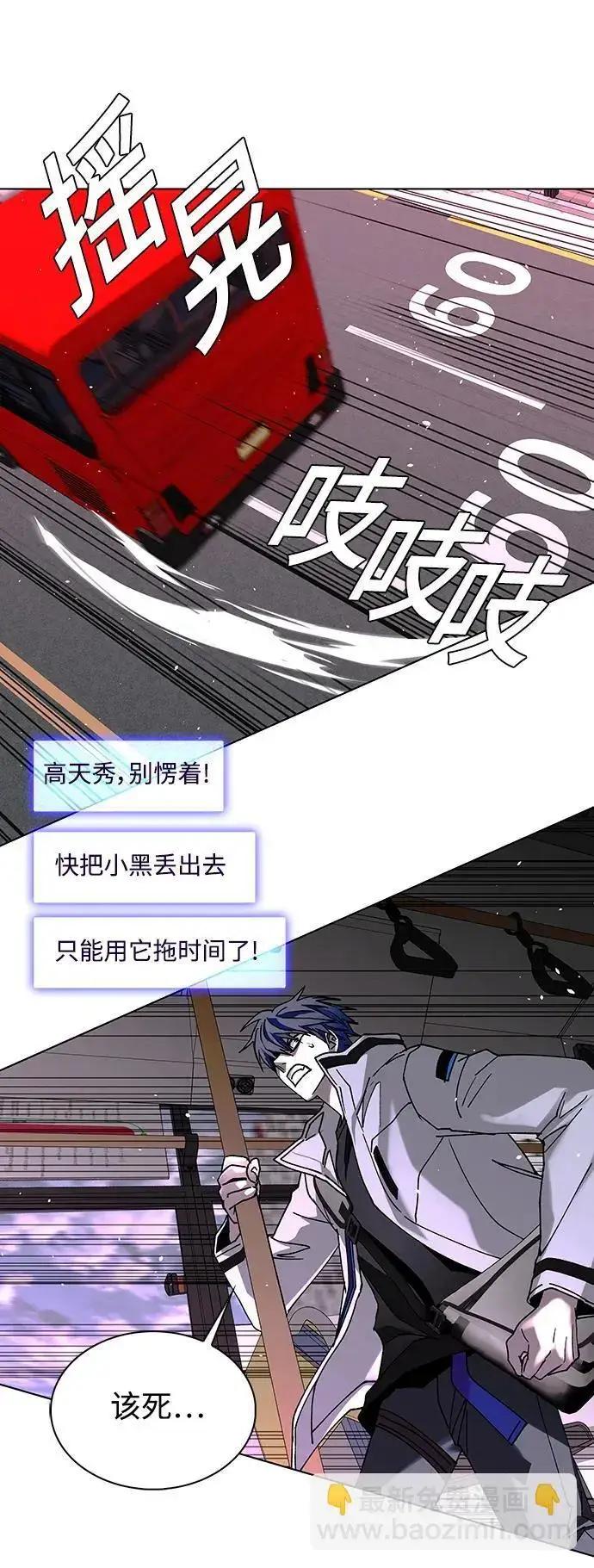 《末日生存游戏》第36话图13