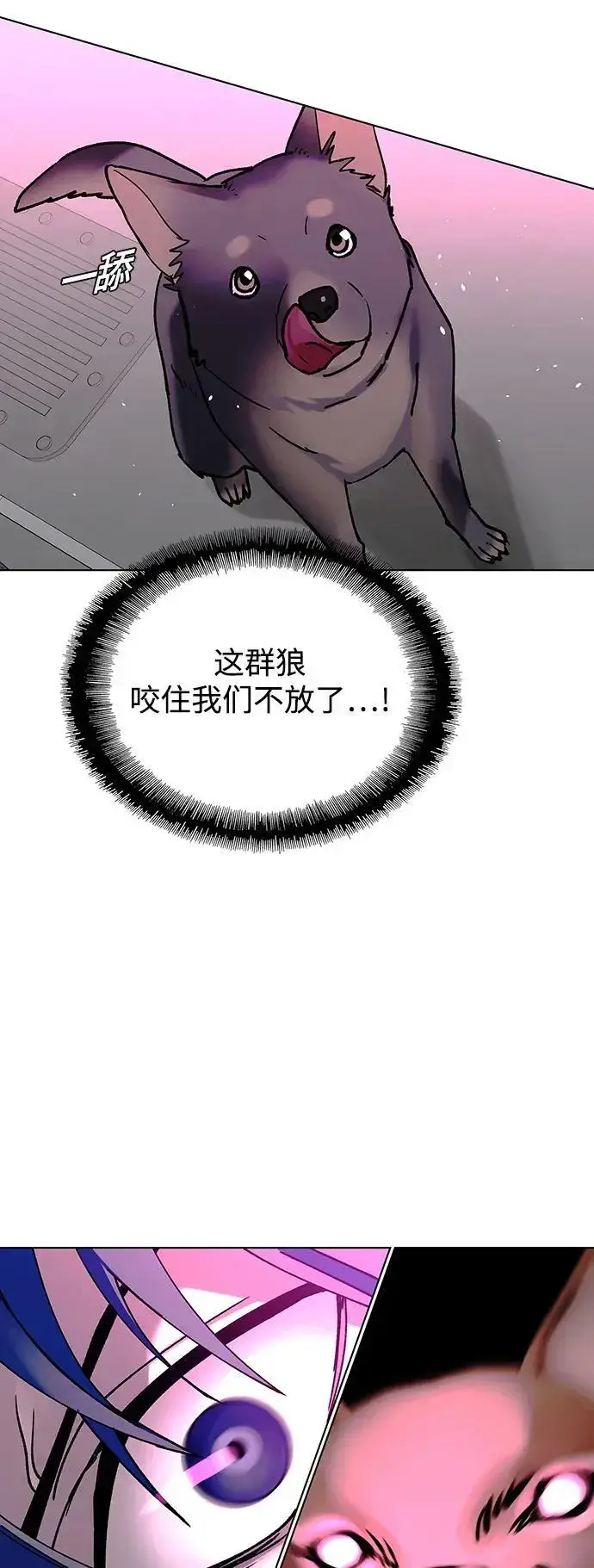 《末日生存游戏》第36话图14