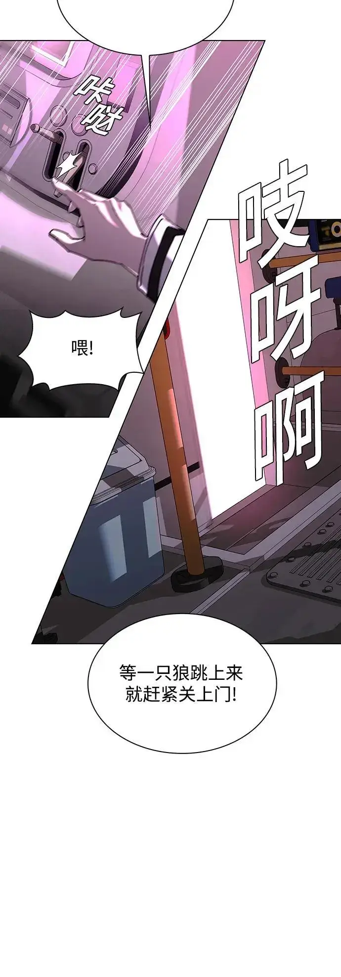 《末日生存游戏》第36话图18