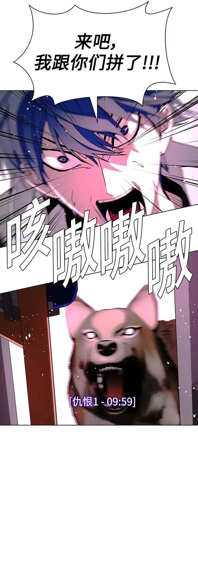 《末日生存游戏》第36话图19