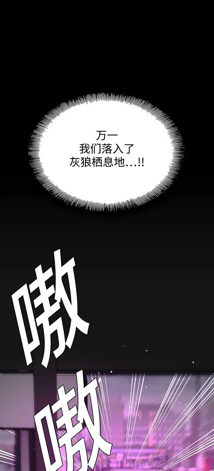 《末日生存游戏》第36话图2