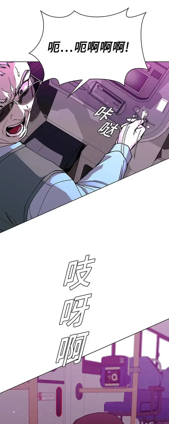 《末日生存游戏》第36话图20
