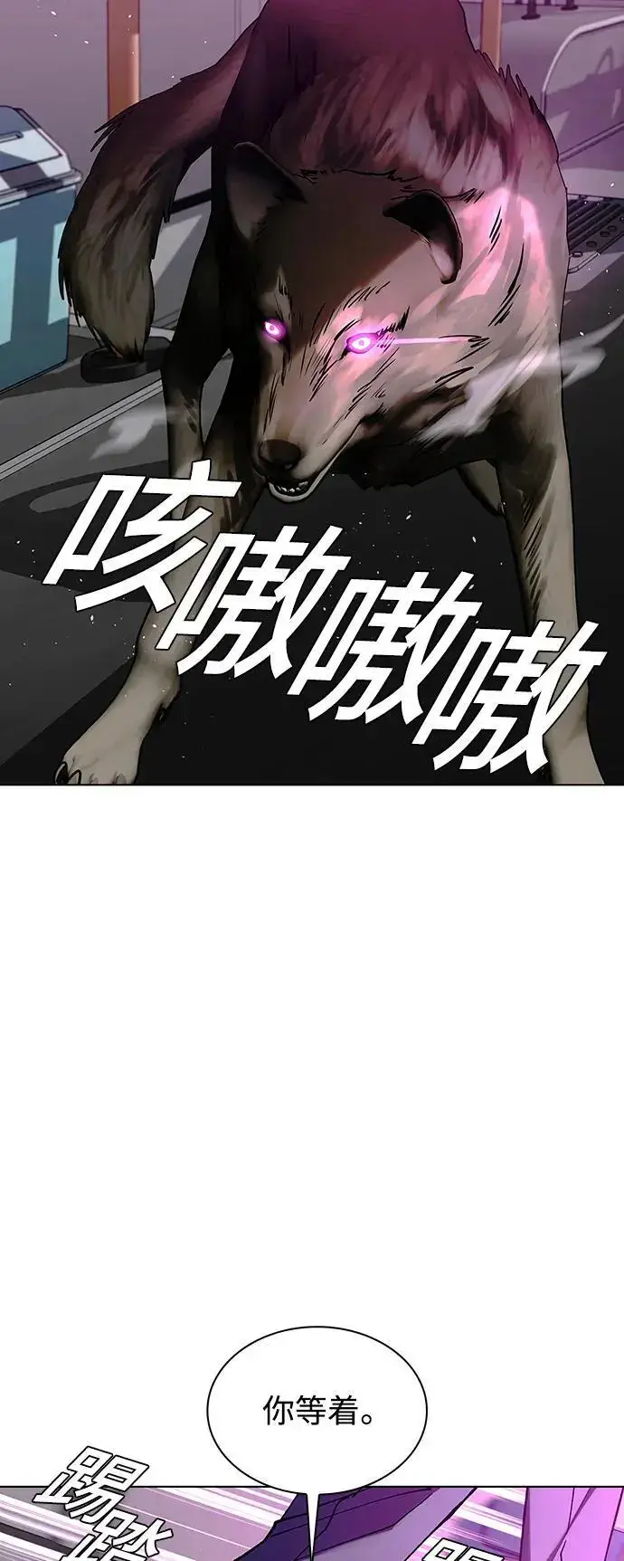 《末日生存游戏》第36话图21