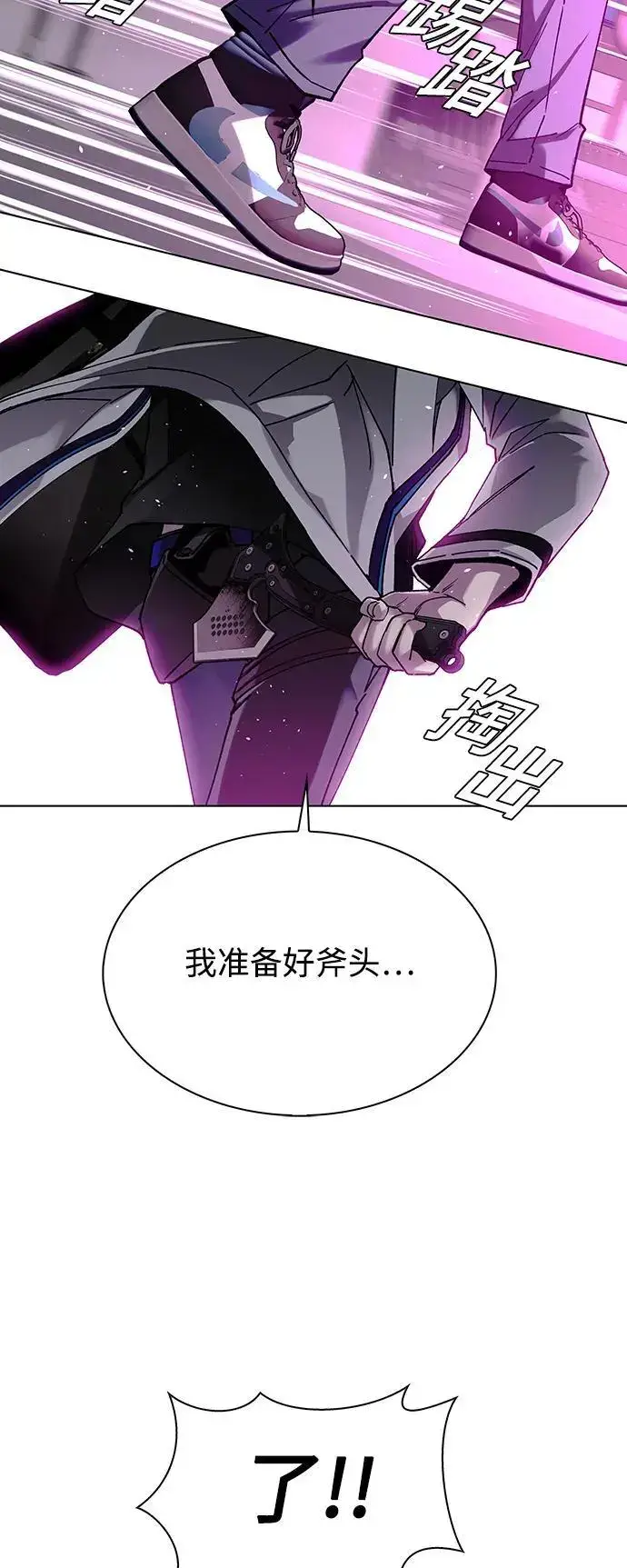 《末日生存游戏》第36话图22